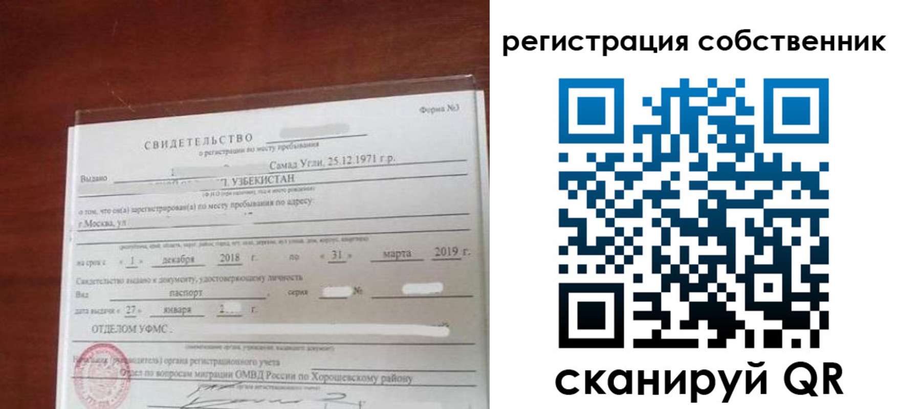 временная регистрация поиск в Будённовске