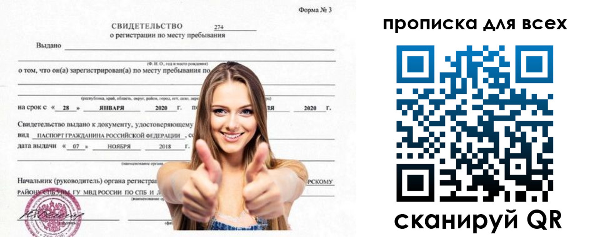 прописка поиск в Будённовске