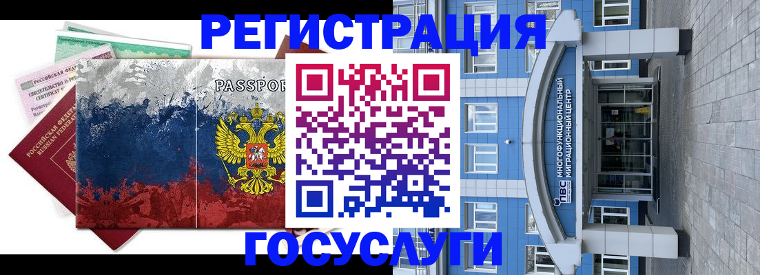 прописка паспорт в Будённовске