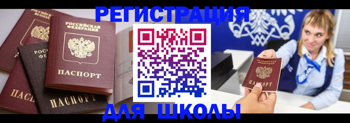 регистрация в Будённовске