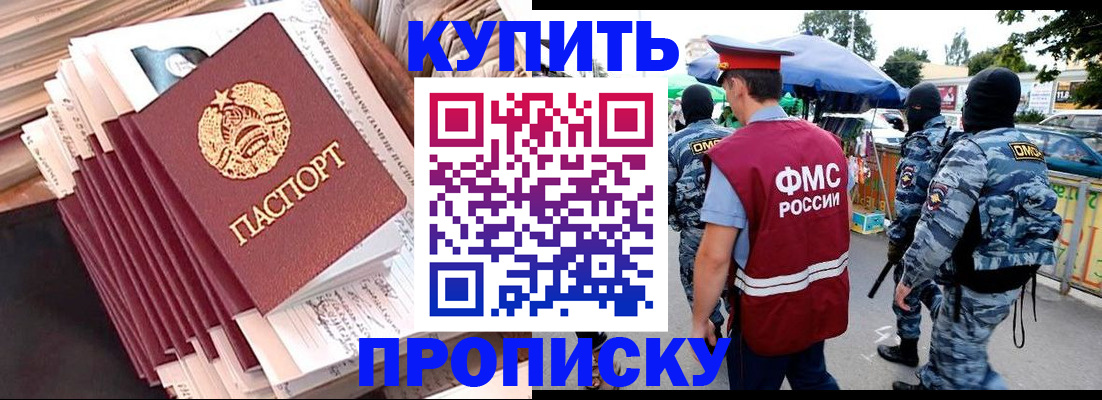 временная регистрация адрес в Будённовске